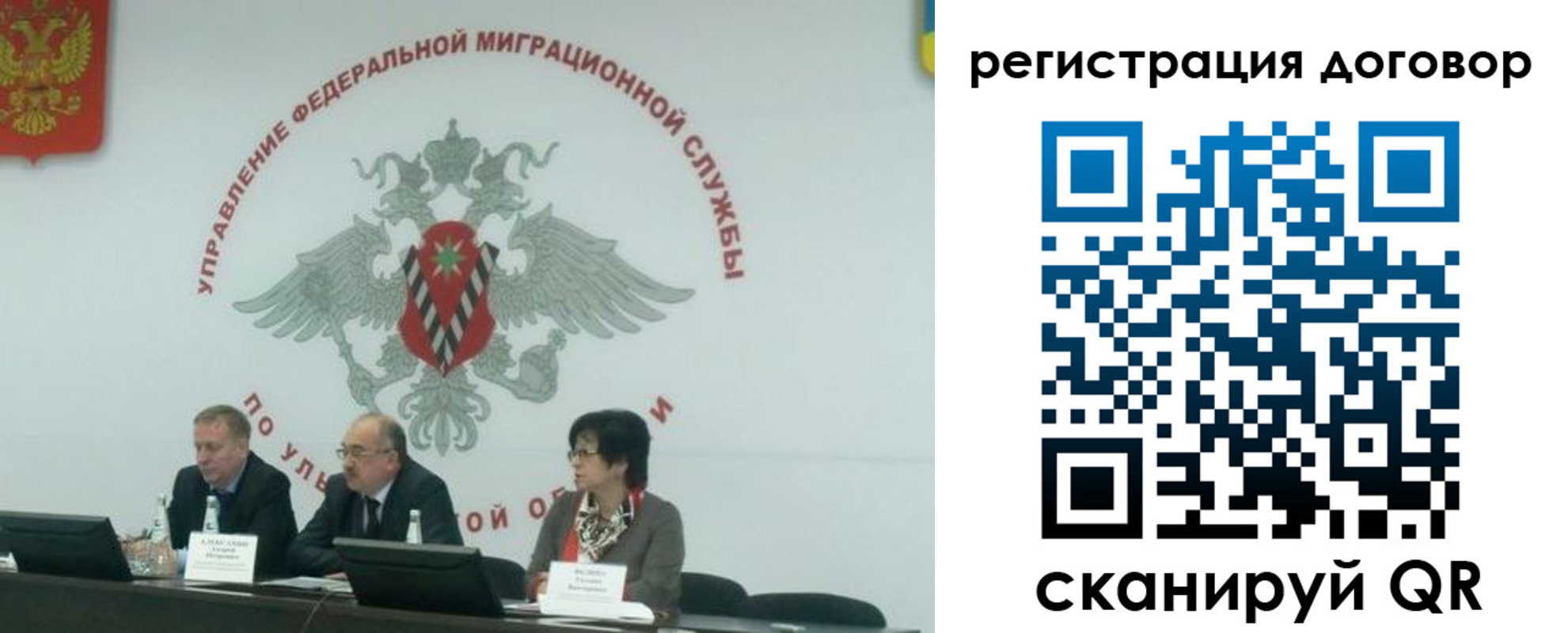 прописка ребенка в Боброве