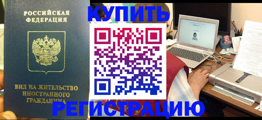 прописка в квартире в Боброве