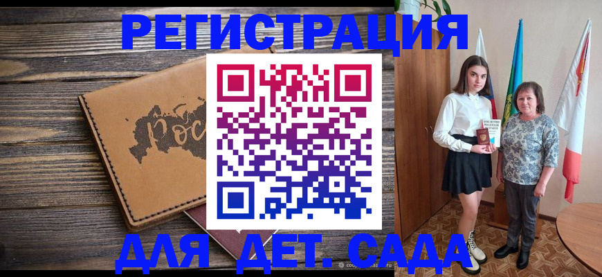 временная регистрация законно в Боброве