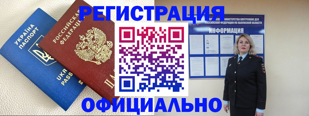 прописка для кредита в Боброве