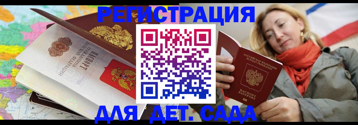 прописка иностранных граждан в Боброве